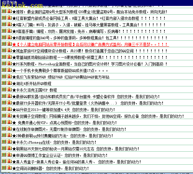 qq截图20130814102736