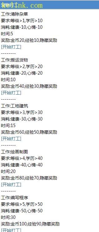 搜狗截图20131205211647