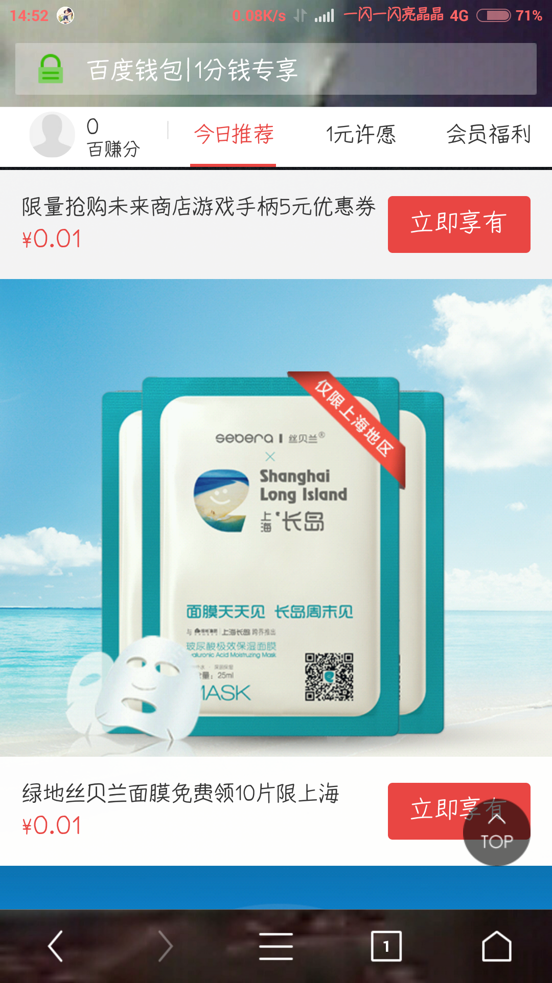 screenshot_2015-07-10-14-52-07