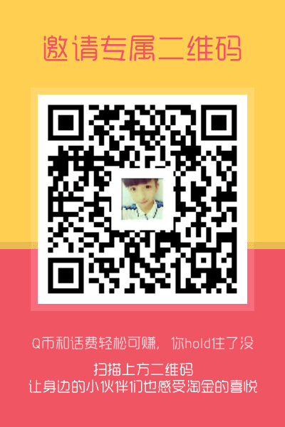 我的淘金二维码