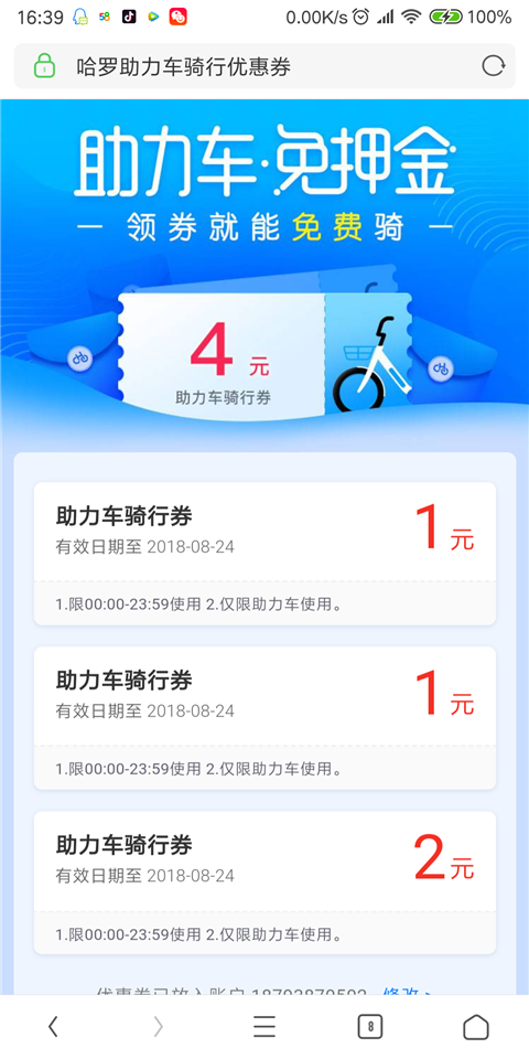 Screenshot_2018-08-09-16-39-54-289_com.UCMobile